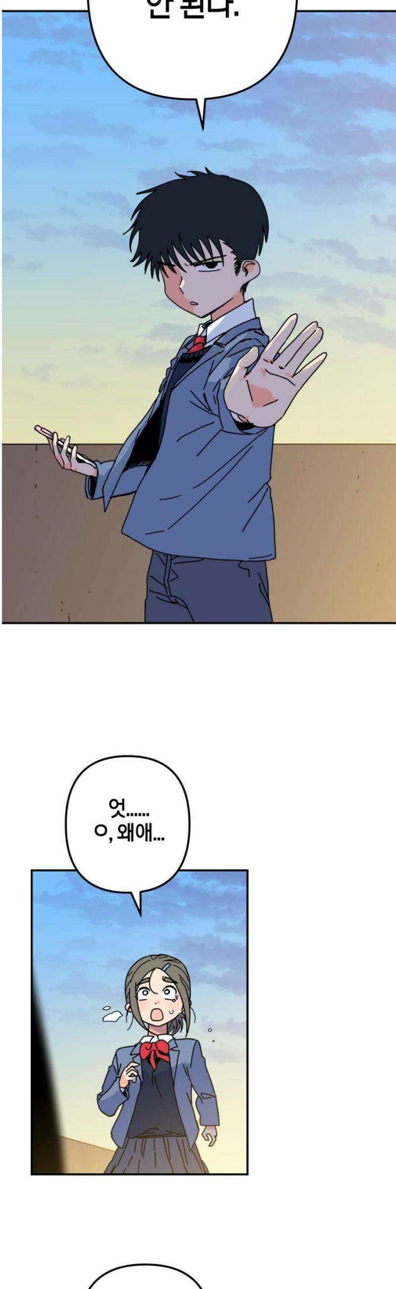 로봇소녀 노이도 67화 약속 21