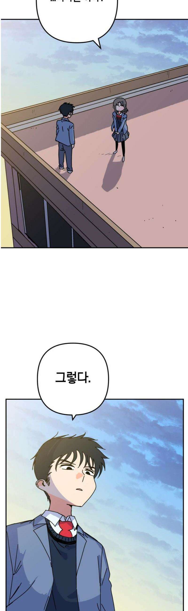 로봇소녀 노이도 67화 약속 23