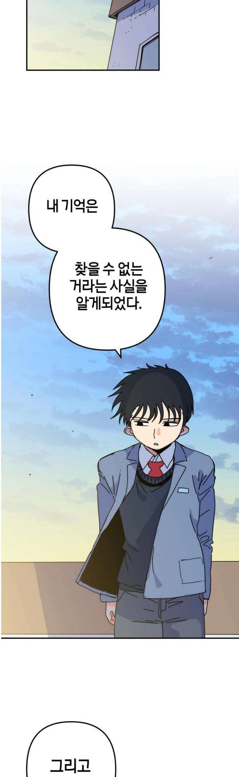 로봇소녀 노이도 67화 약속 29