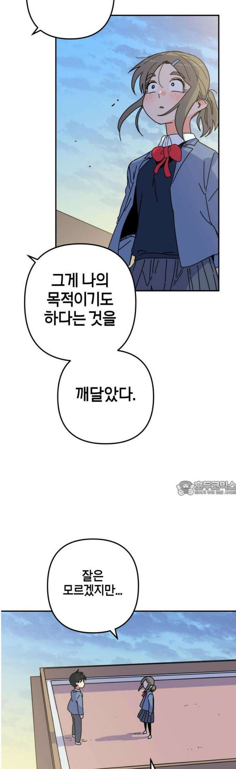 로봇소녀 노이도 67화 약속 30