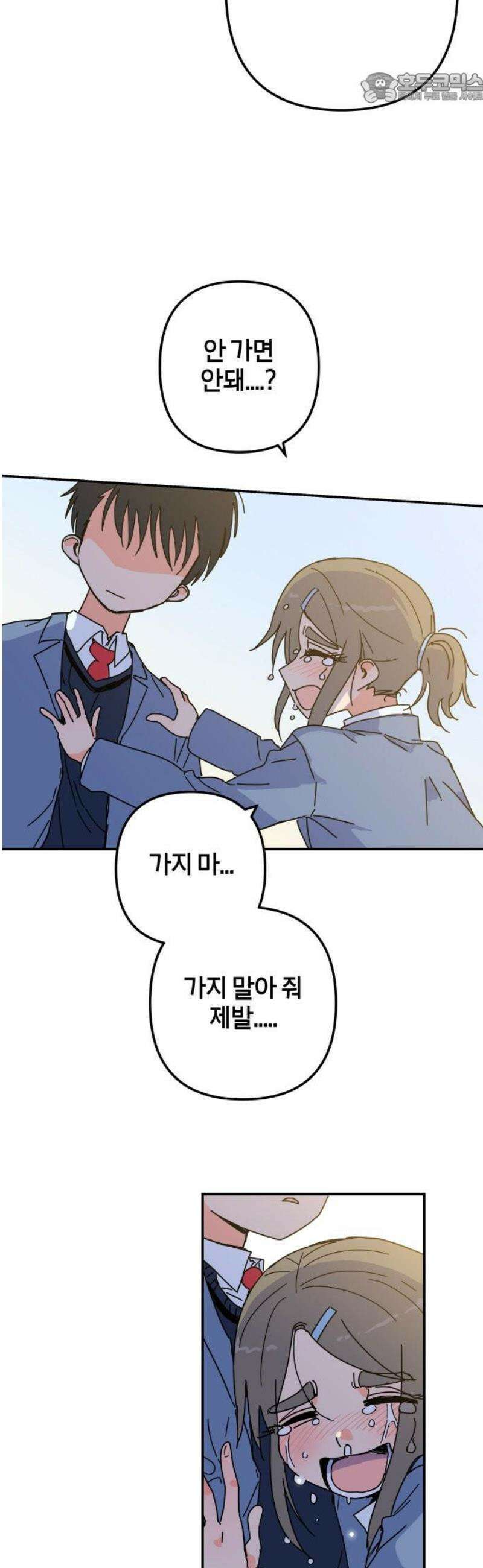 로봇소녀 노이도 67화 약속 37