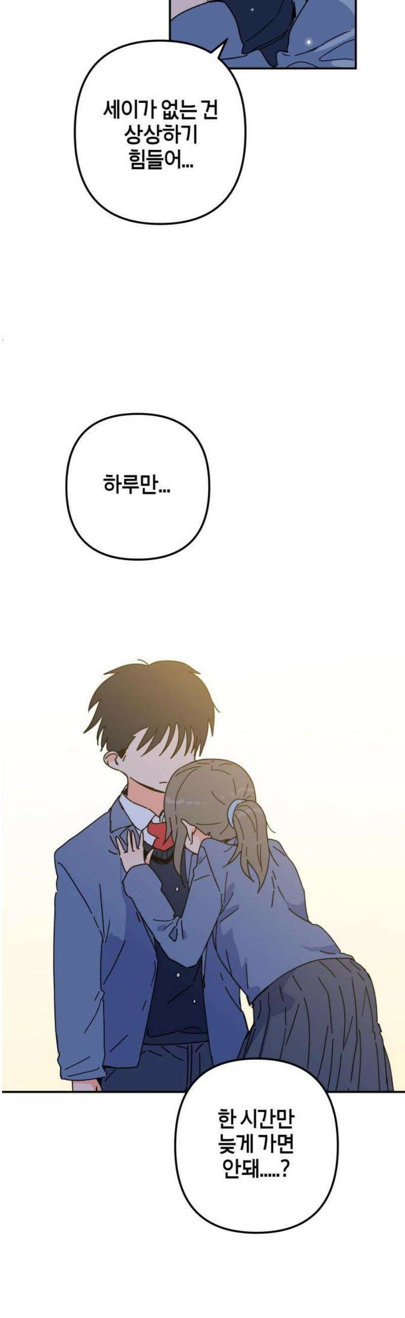 로봇소녀 노이도 67화 약속 38