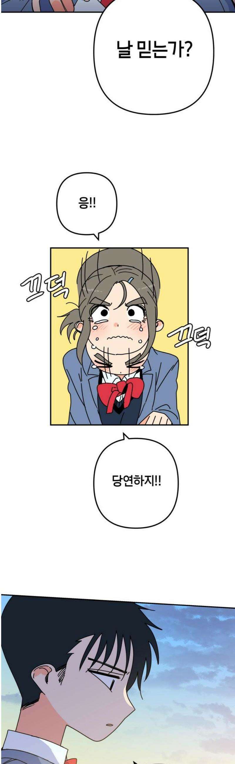 로봇소녀 노이도 67화 약속 40
