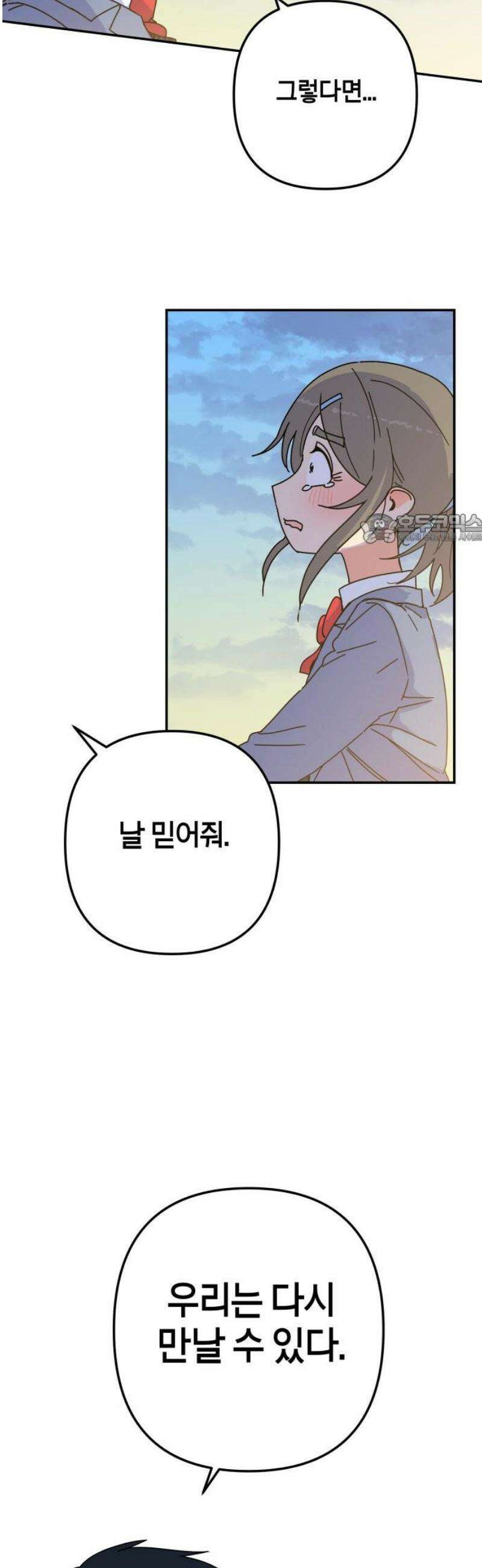 로봇소녀 노이도 67화 약속 41