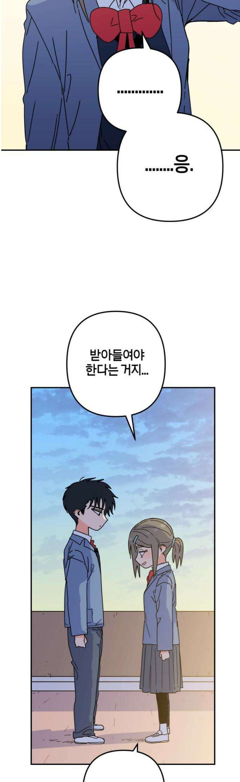 로봇소녀 노이도 67화 약속 44