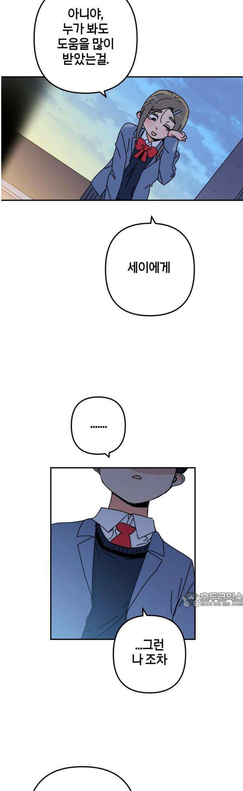 로봇소녀 노이도 67화 약속 47