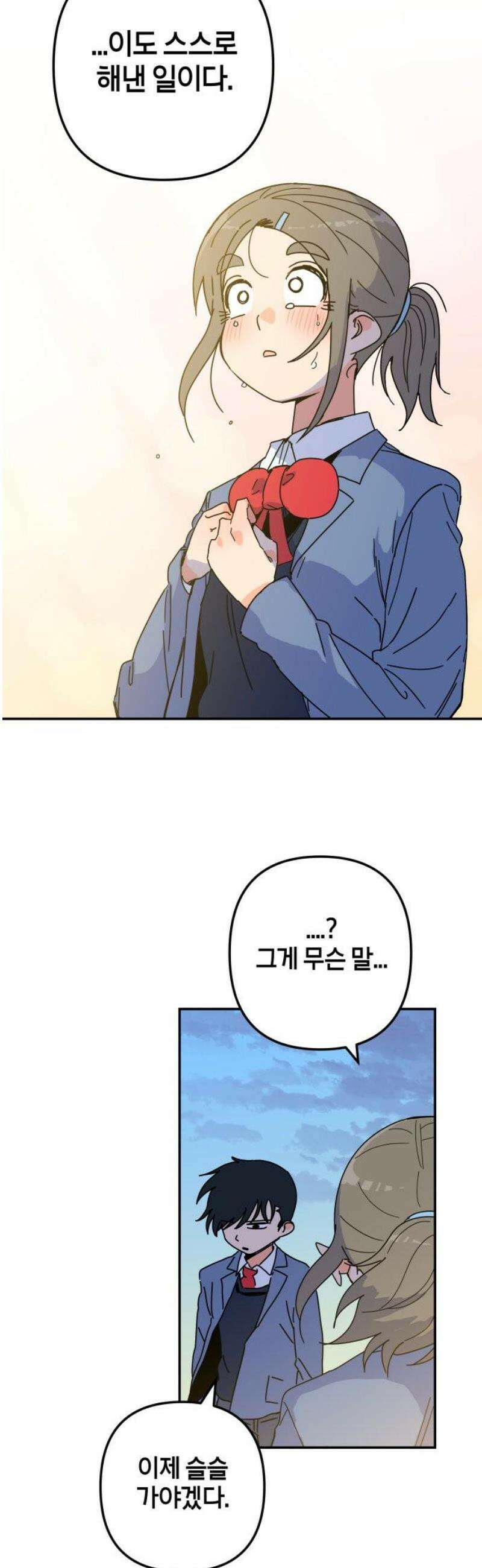 로봇소녀 노이도 67화 약속 48