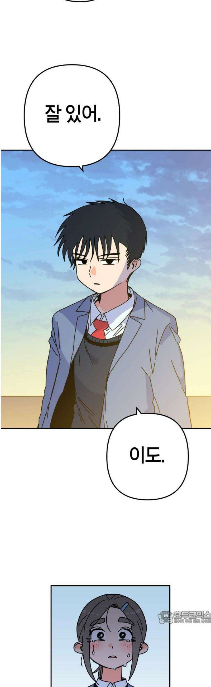 로봇소녀 노이도 67화 약속 49
