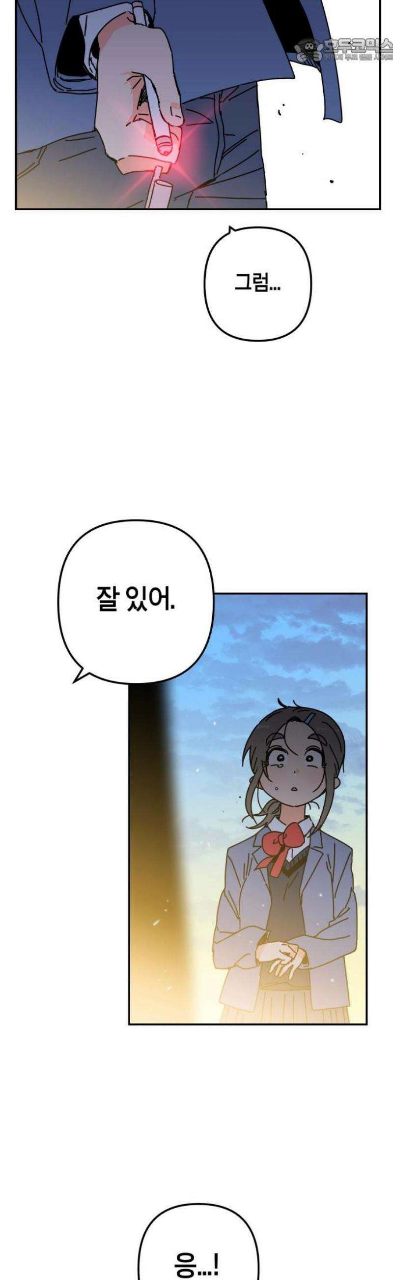 로봇소녀 노이도 67화 약속 52