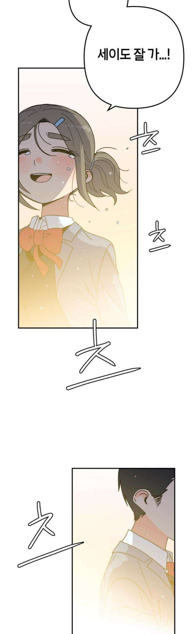 로봇소녀 노이도 67화 약속 53