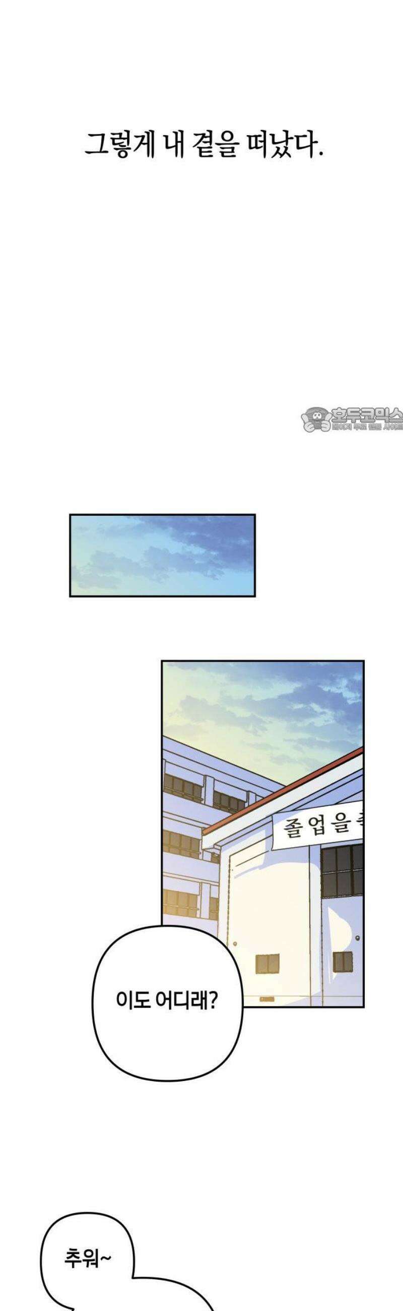 로봇소녀 노이도 67화 약속 56