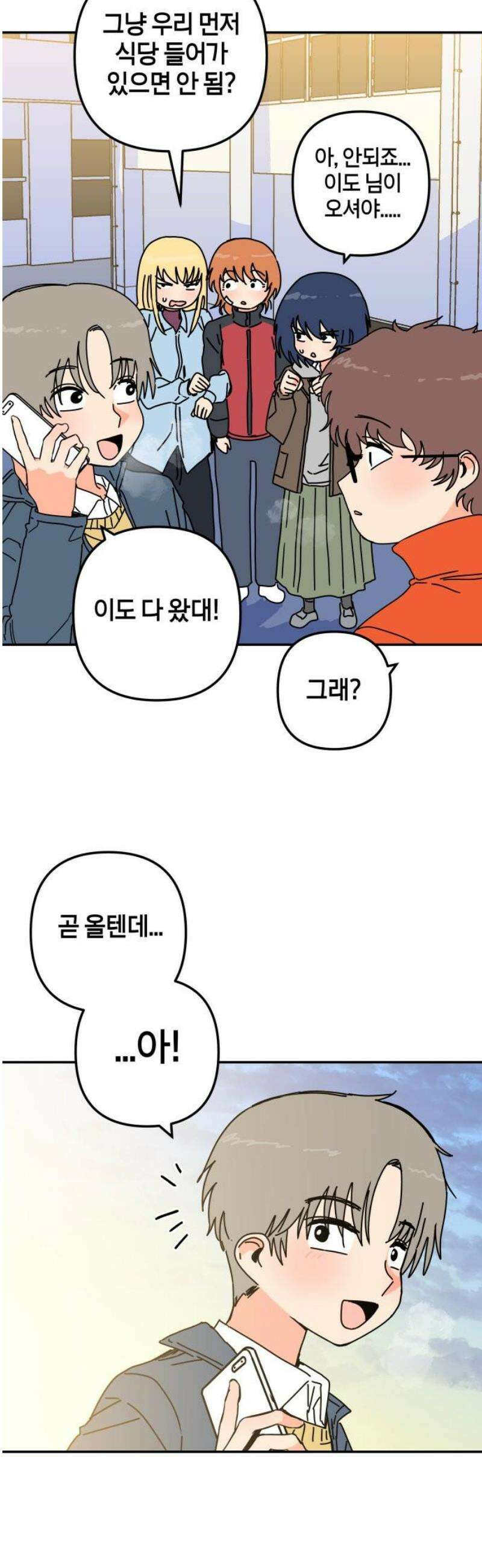 로봇소녀 노이도 67화 약속 57