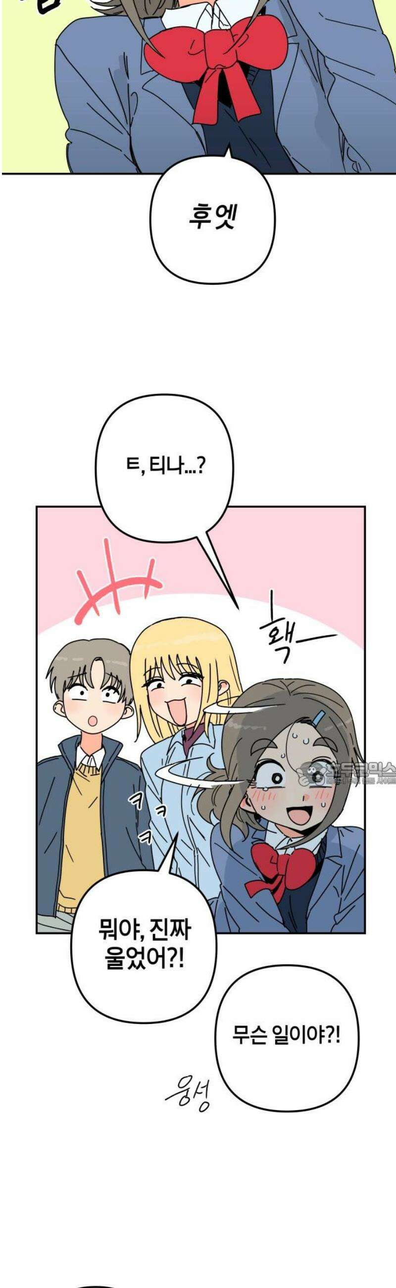 로봇소녀 노이도 67화 약속 60