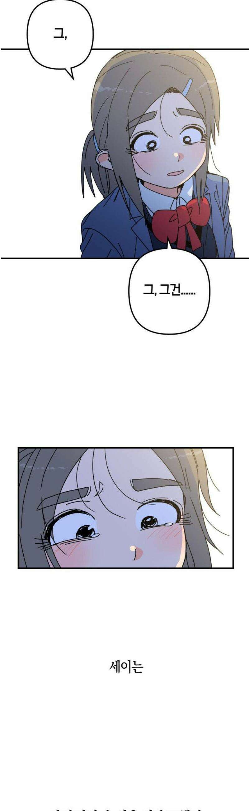 로봇소녀 노이도 67화 약속 61
