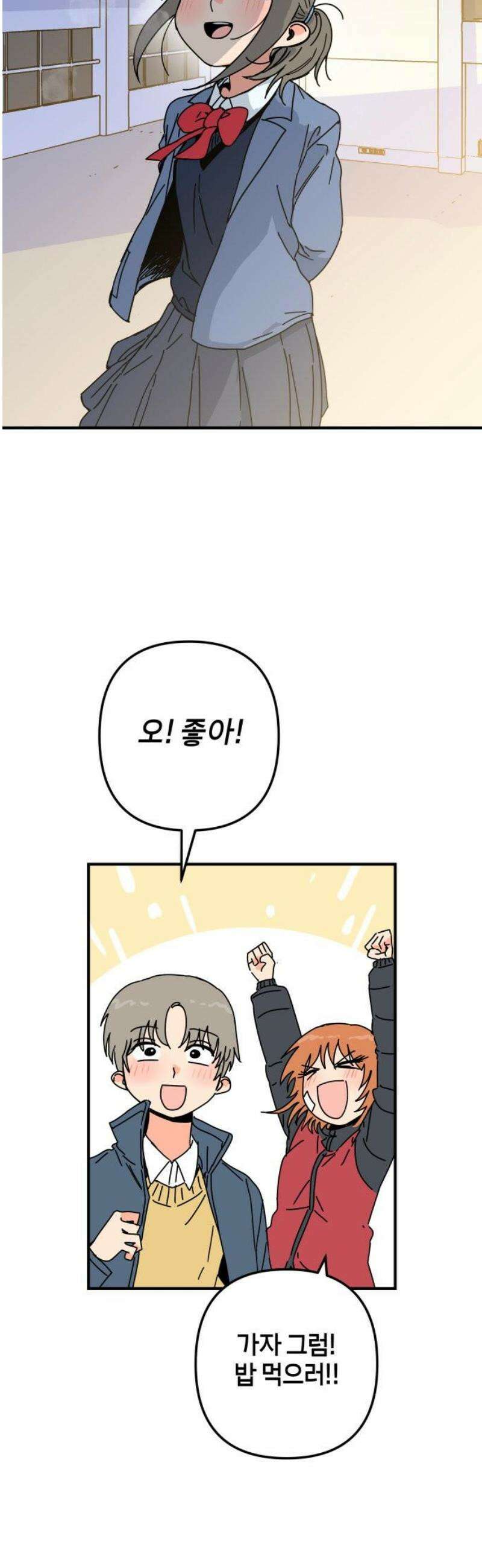 로봇소녀 노이도 67화 약속 63
