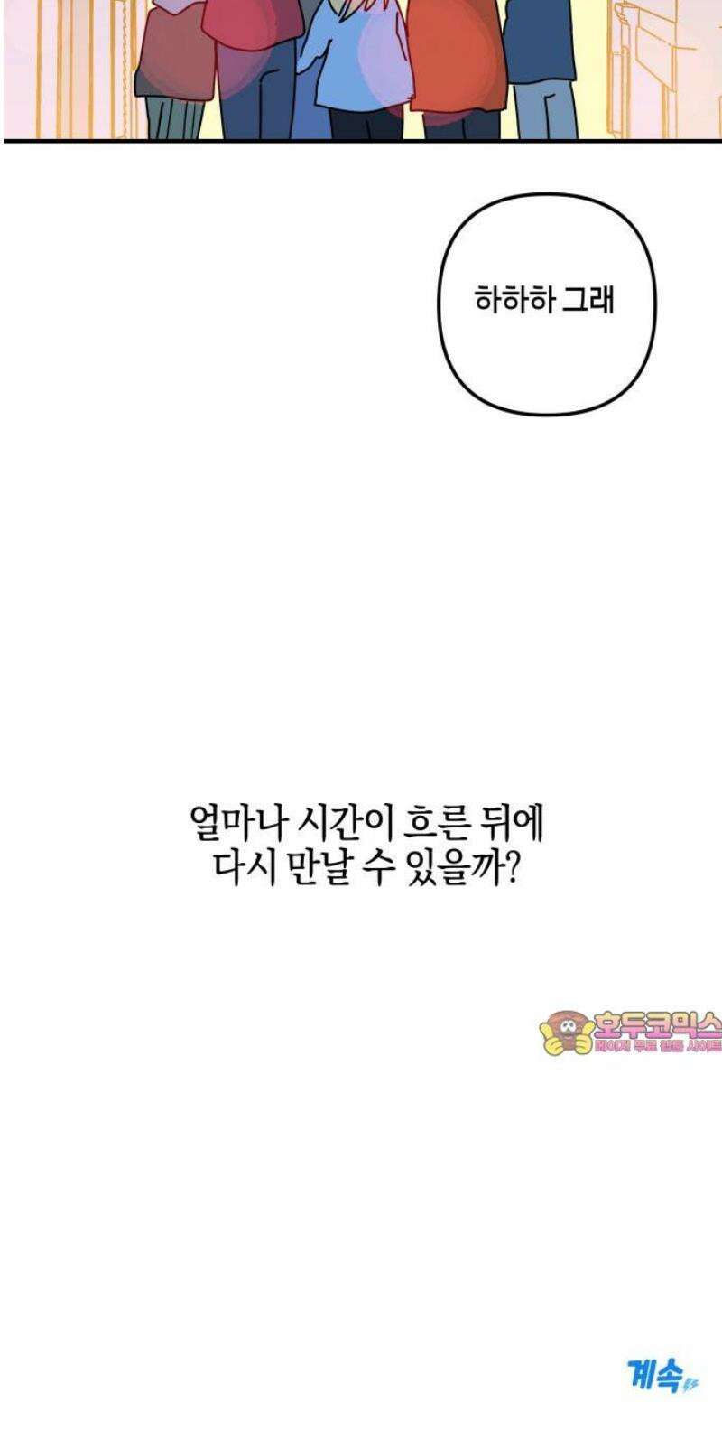 로봇소녀 노이도 67화 약속 65