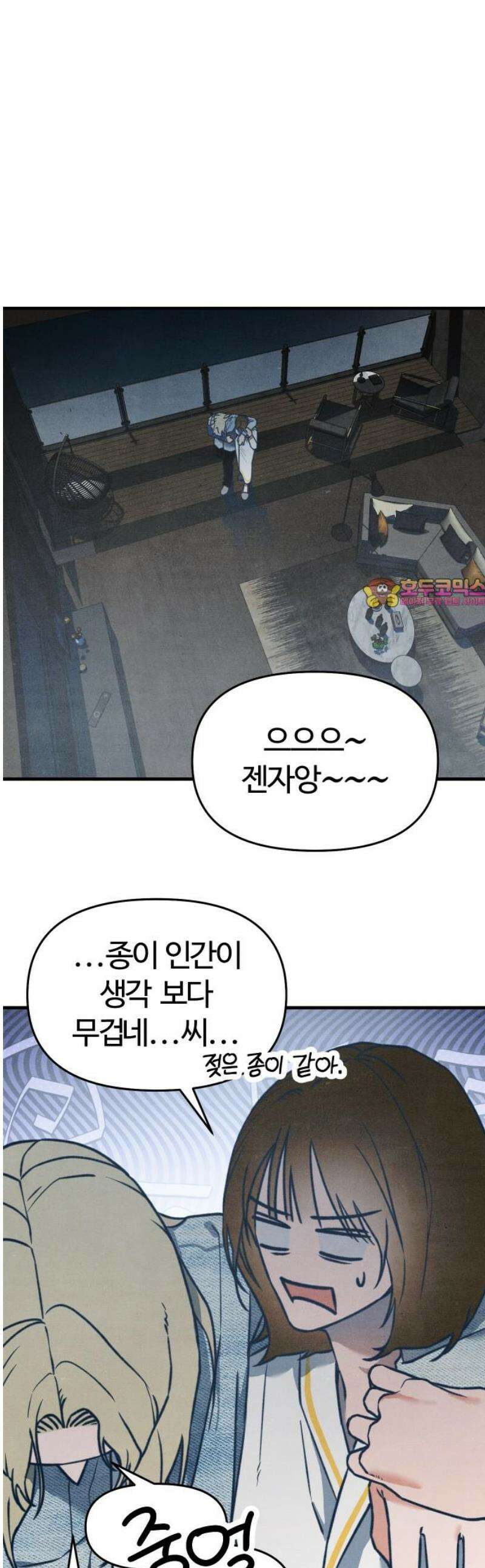 그 머리 긴 선배, 이름이 뭐더라? 47화． 만취한 다음날 들려오는 새소리． 1