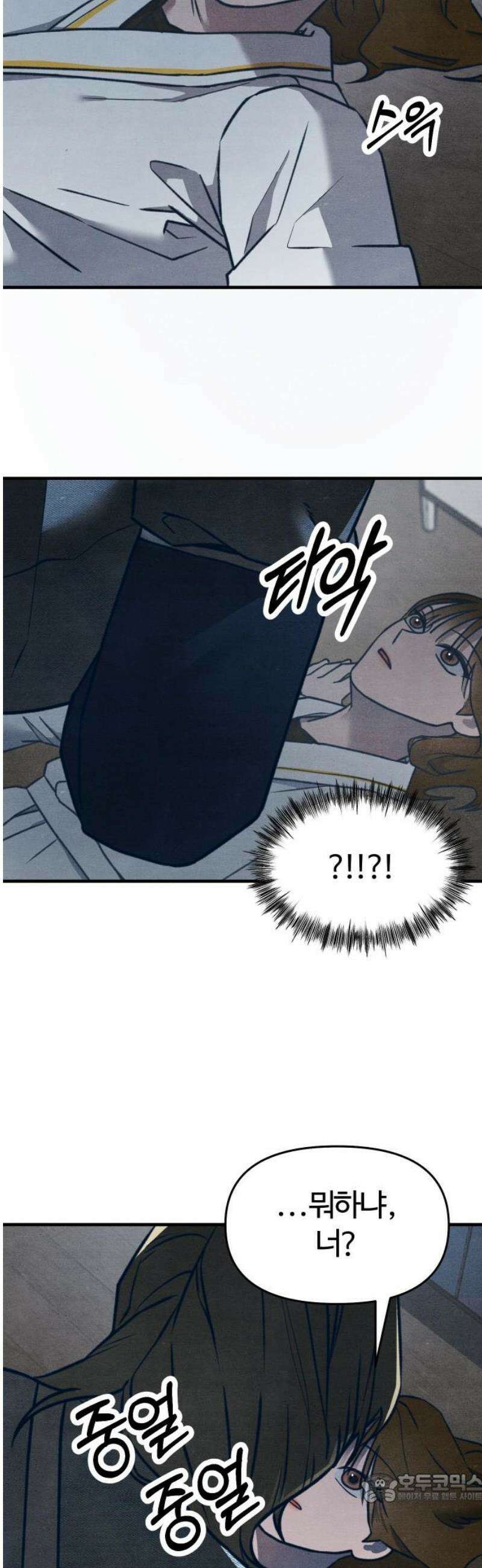 그 머리 긴 선배, 이름이 뭐더라? 47화． 만취한 다음날 들려오는 새소리． 4