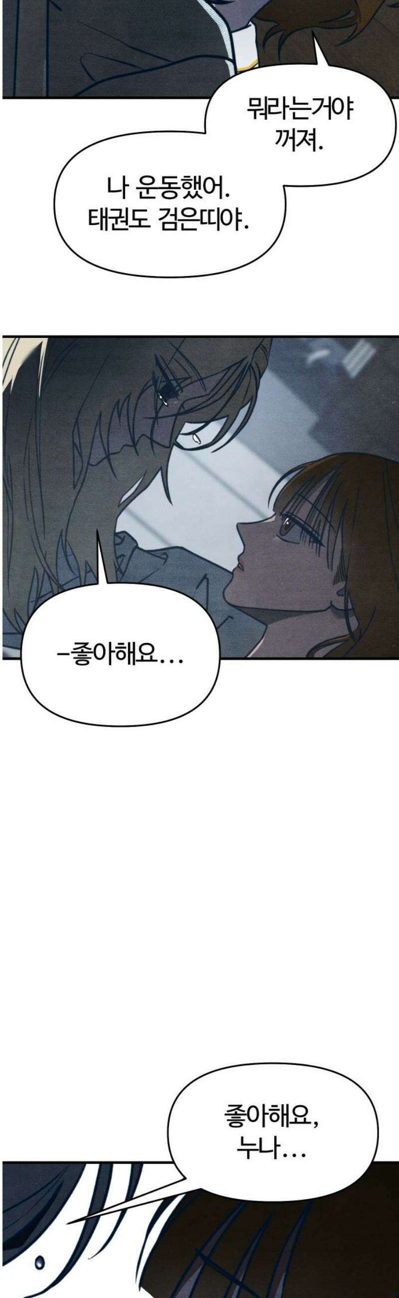 그 머리 긴 선배, 이름이 뭐더라? 47화． 만취한 다음날 들려오는 새소리． 5