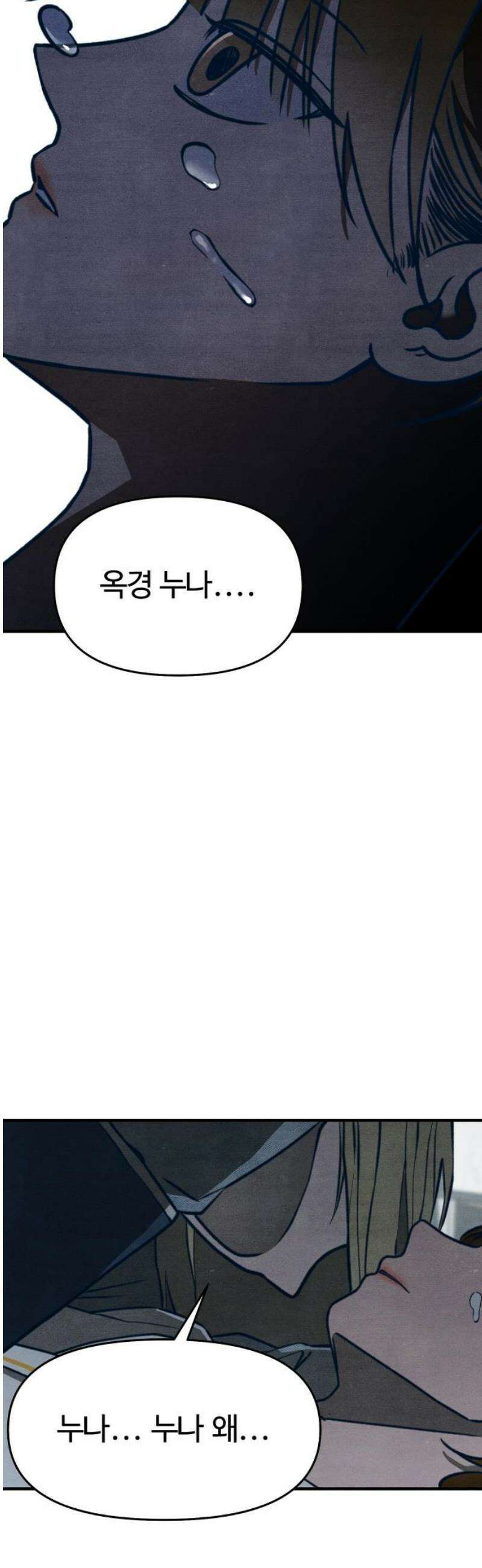 그 머리 긴 선배, 이름이 뭐더라? 47화． 만취한 다음날 들려오는 새소리． 6