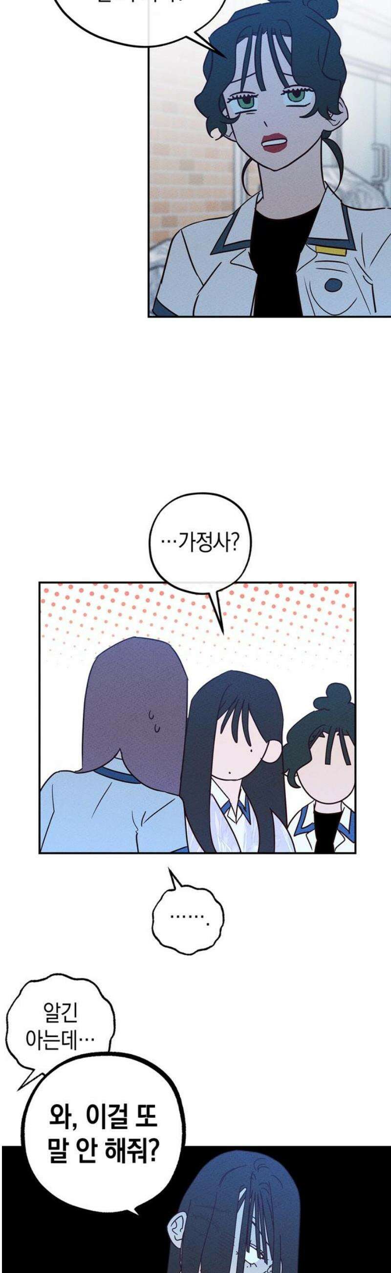구해종 SOS 62화 게임 3