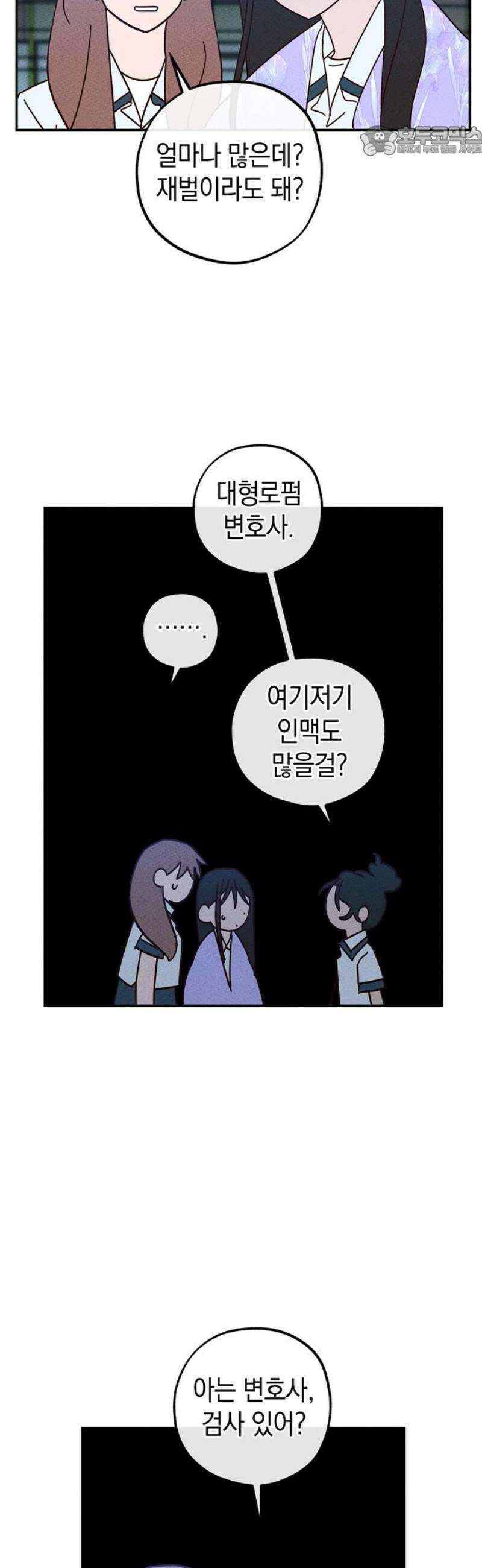 구해종 SOS 62화 게임 7