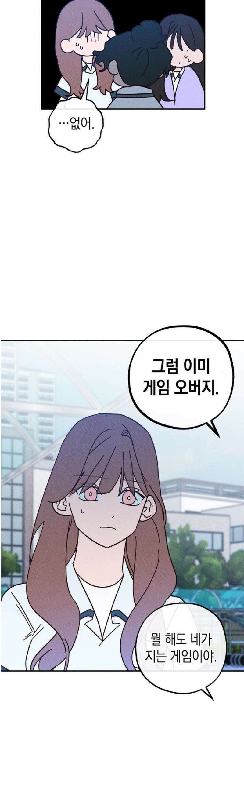 구해종 SOS 62화 게임 8