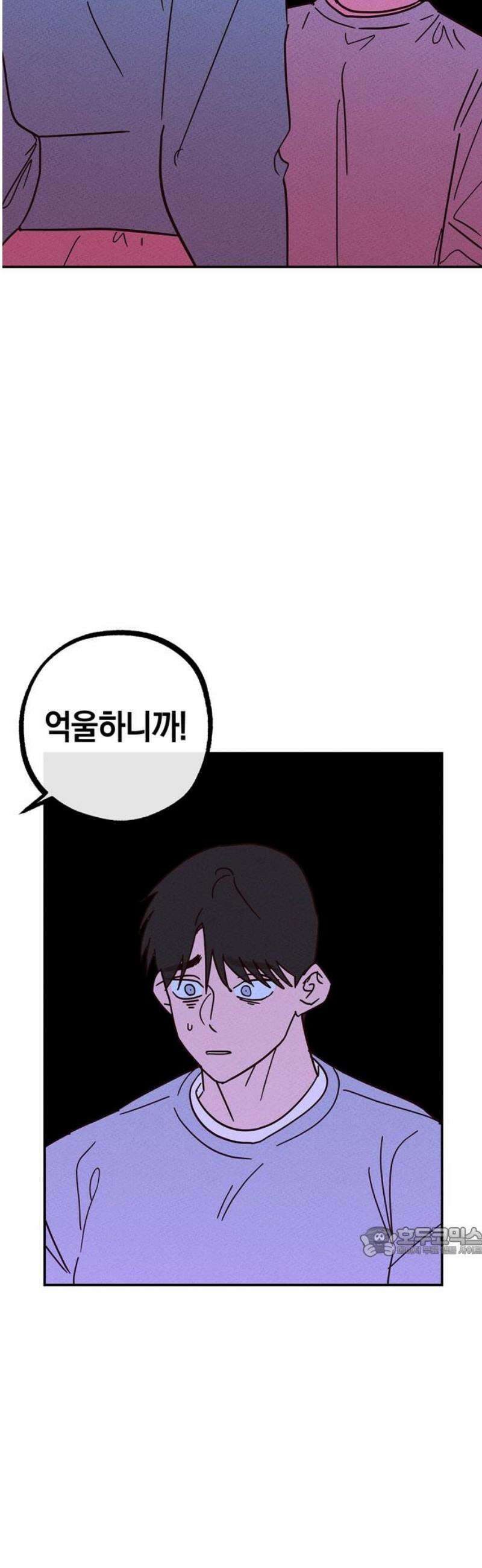 구해종 SOS 62화 게임 17