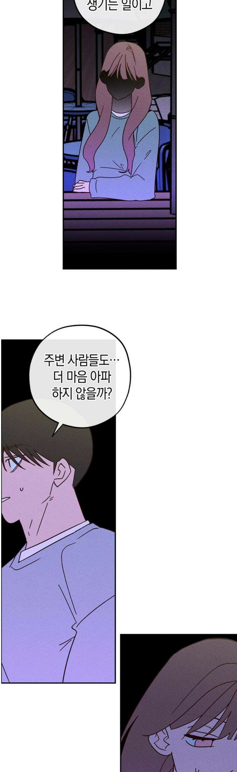 구해종 SOS 62화 게임 21