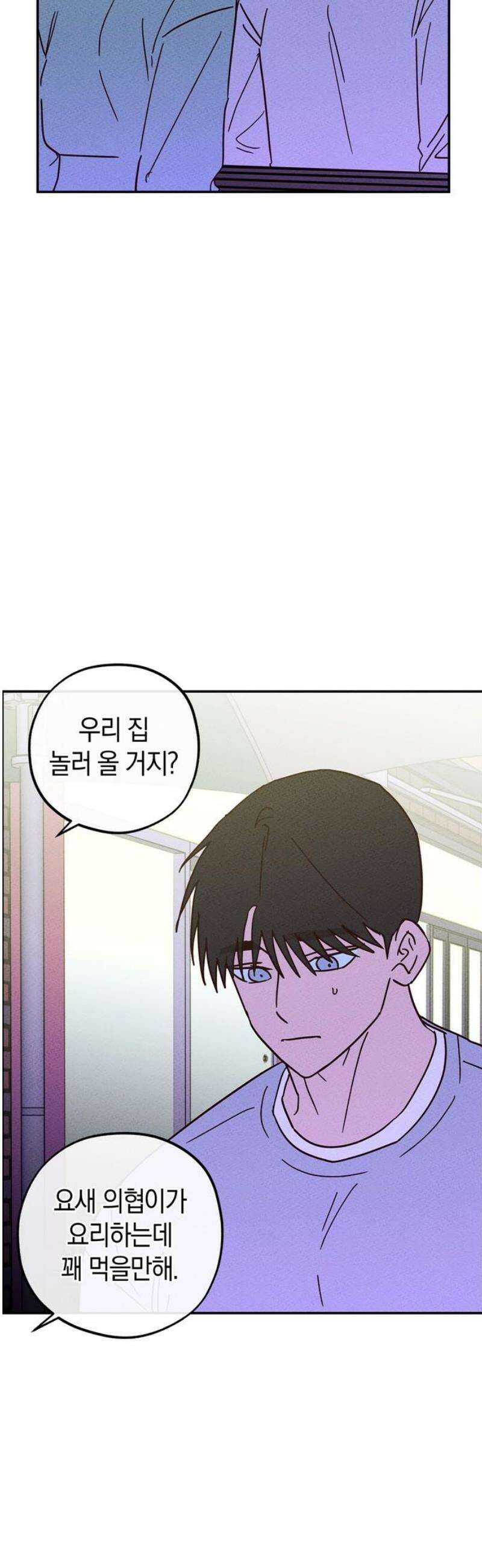 구해종 SOS 62화 게임 23