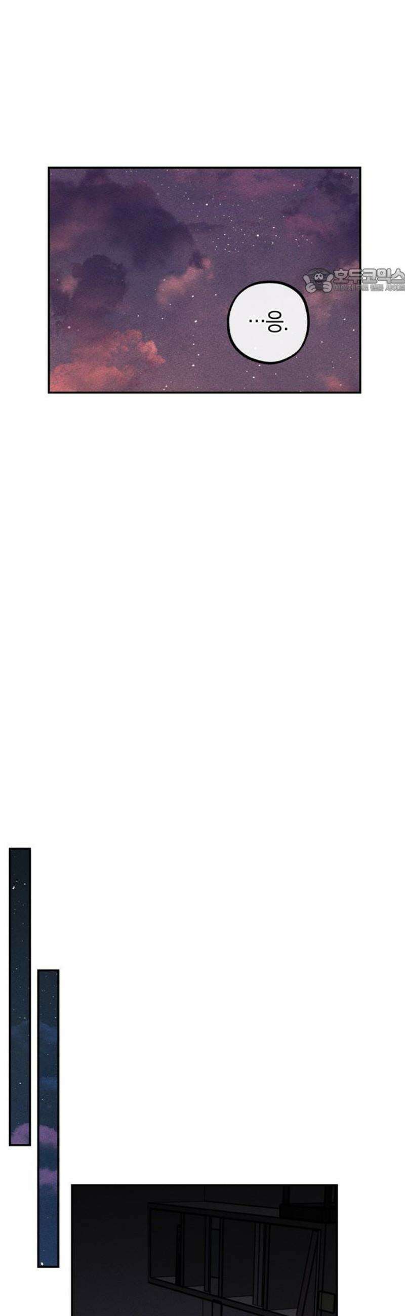 구해종 SOS 62화 게임 24