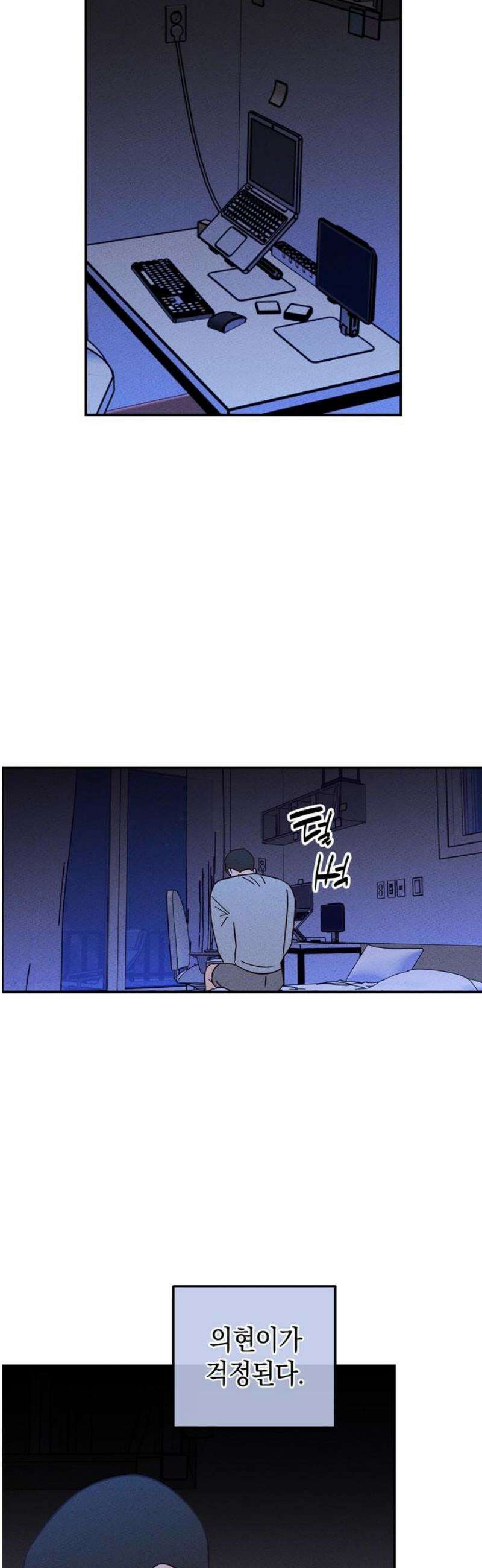 구해종 SOS 62화 게임 25