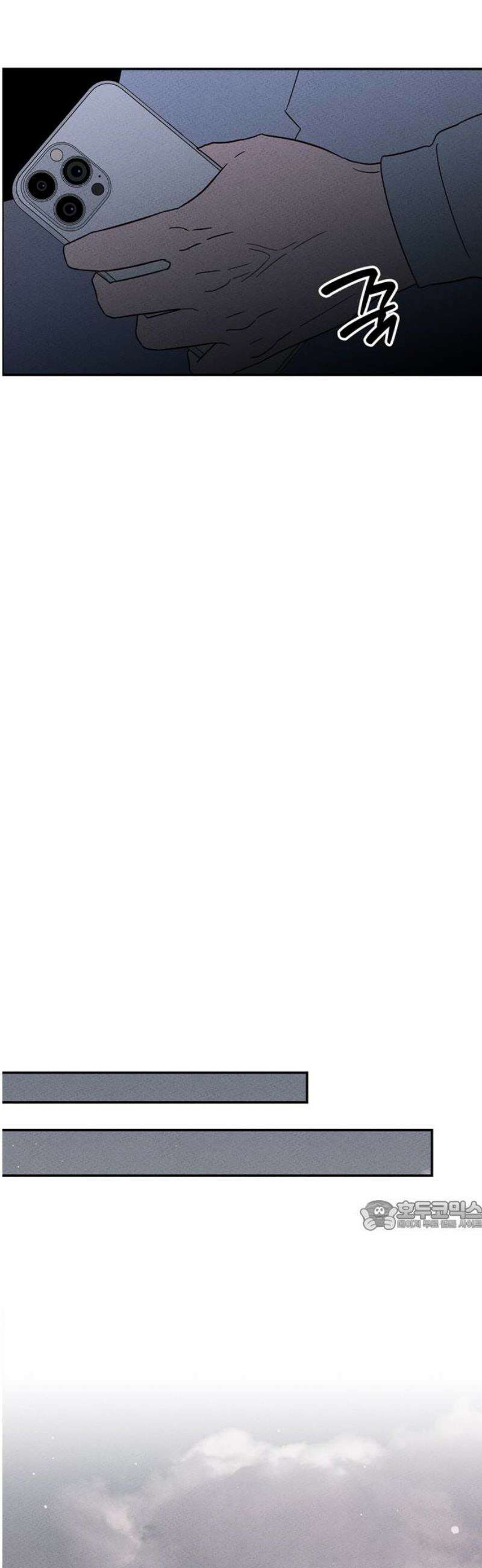 구해종 SOS 62화 게임 32
