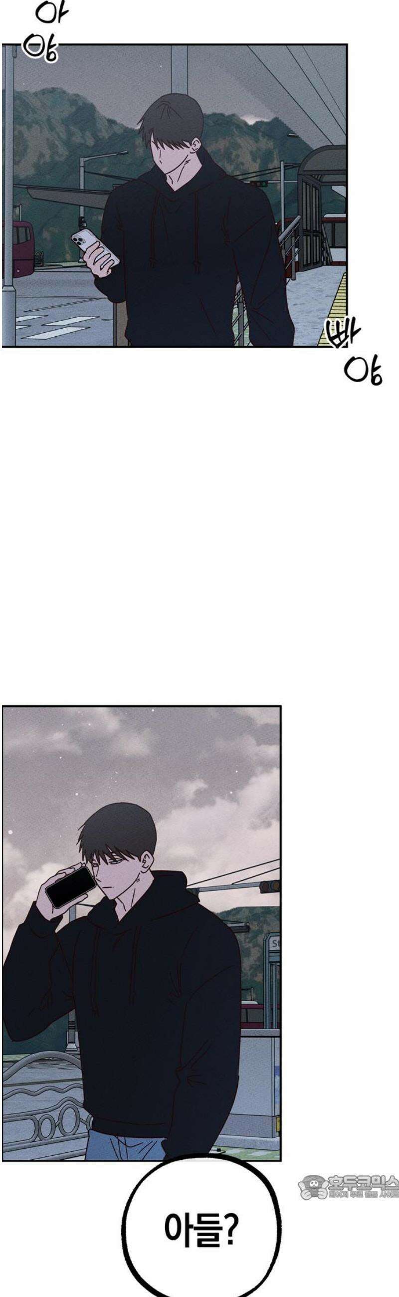 구해종 SOS 62화 게임 34