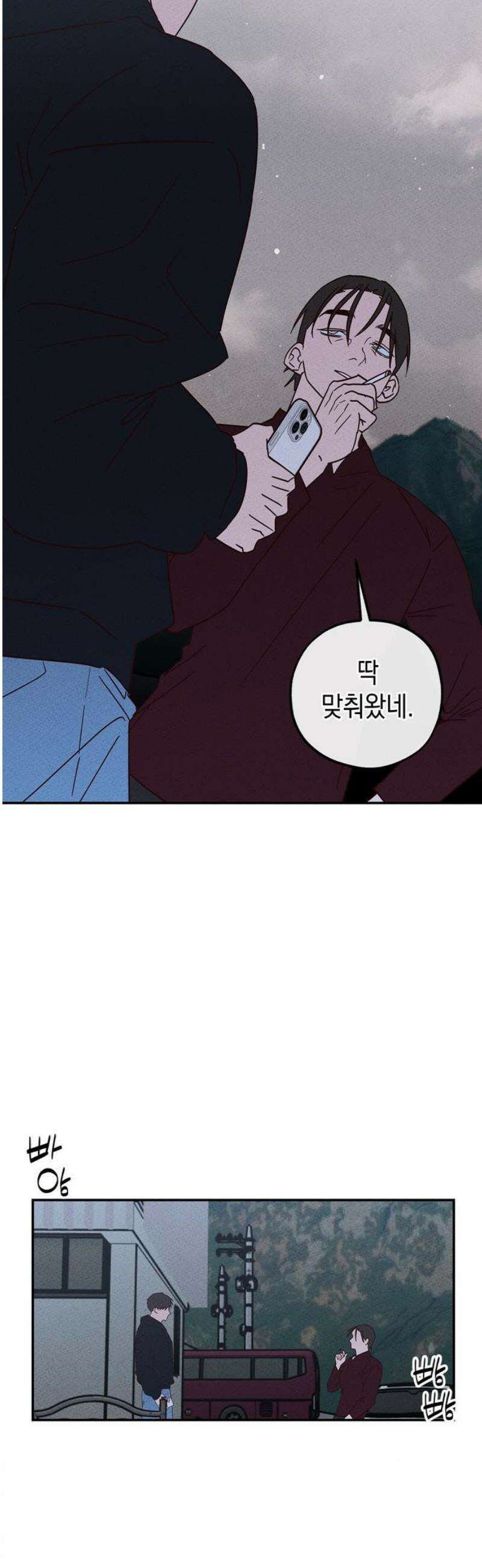 구해종 SOS 62화 게임 36