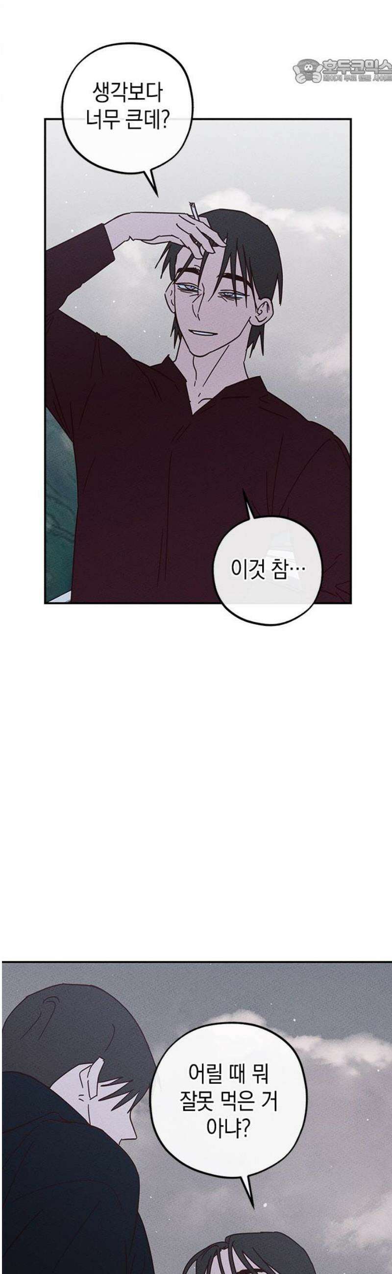 구해종 SOS 62화 게임 37