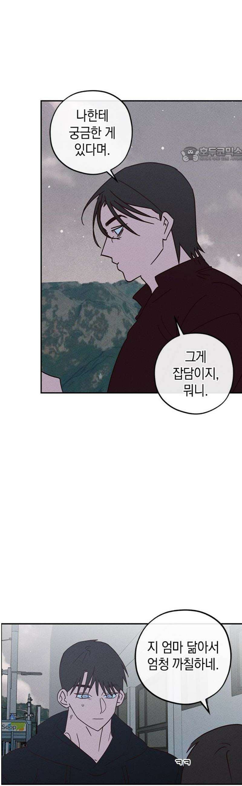 구해종 SOS 62화 게임 39