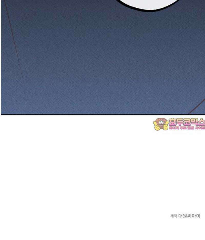 구해종 SOS 62화 게임 41