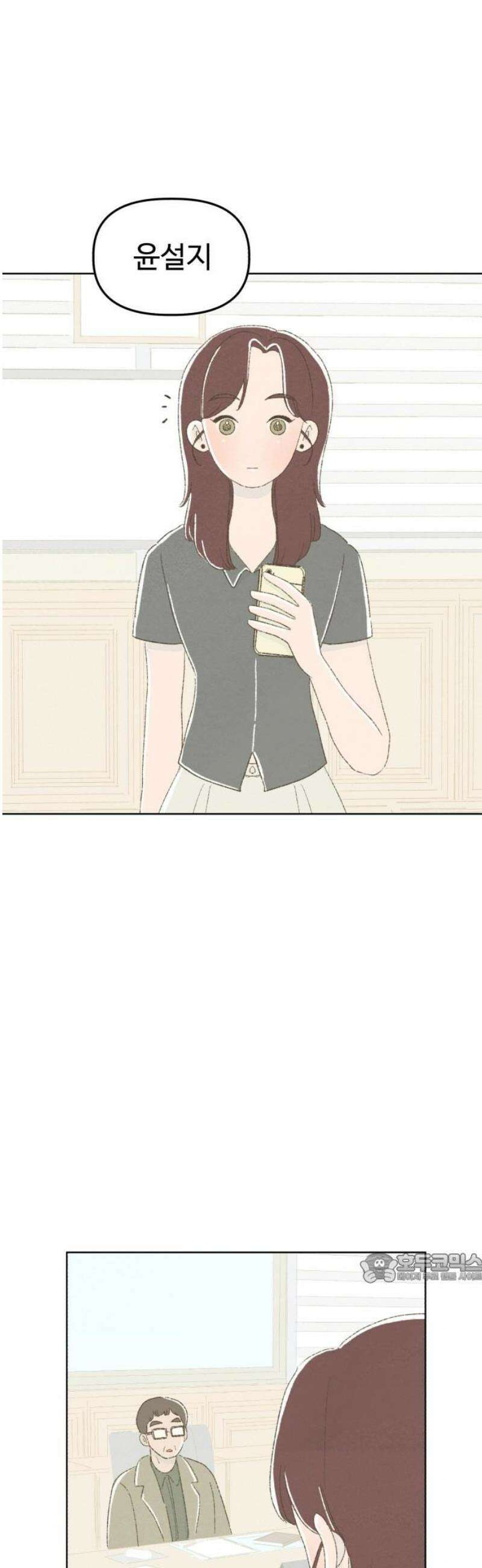 캠퍼스의 로망 22화 2