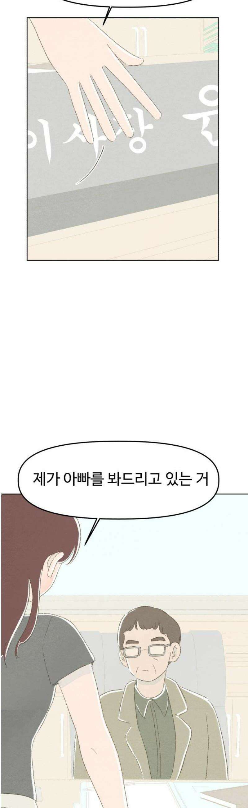 캠퍼스의 로망 22화 8