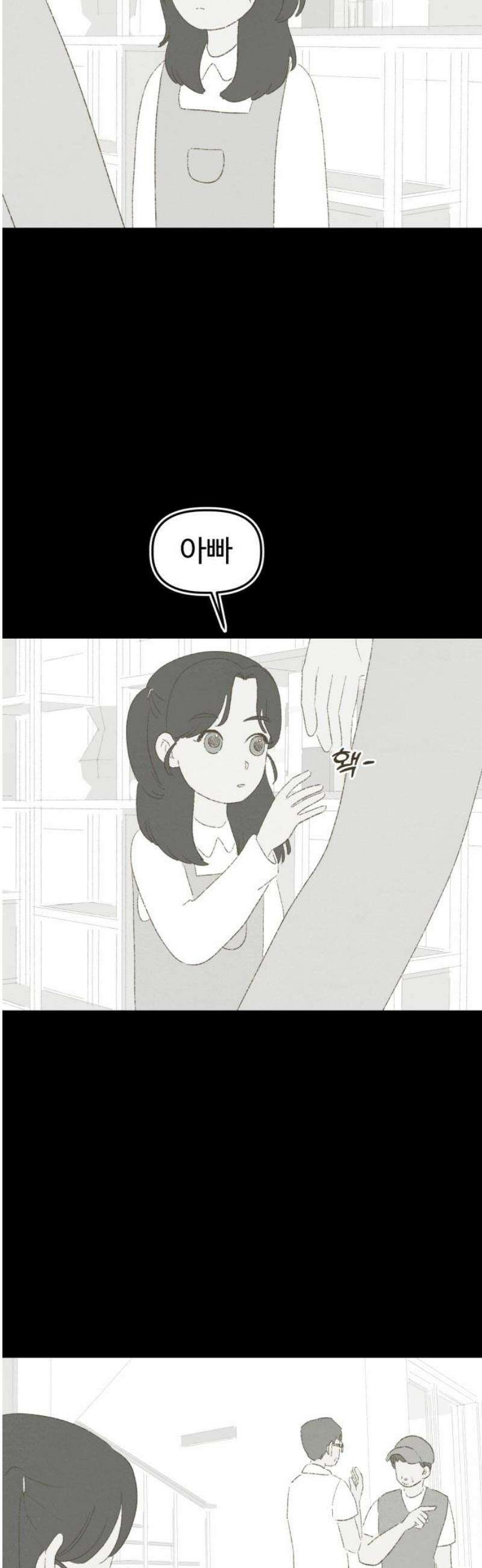 캠퍼스의 로망 22화 16