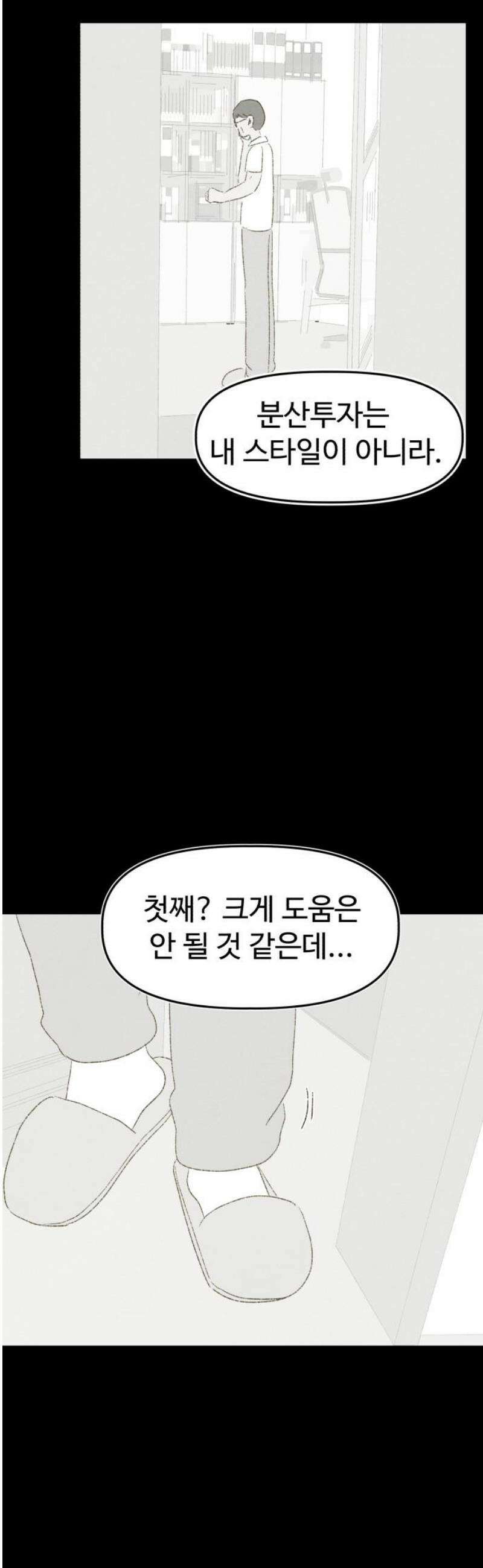 캠퍼스의 로망 22화 20