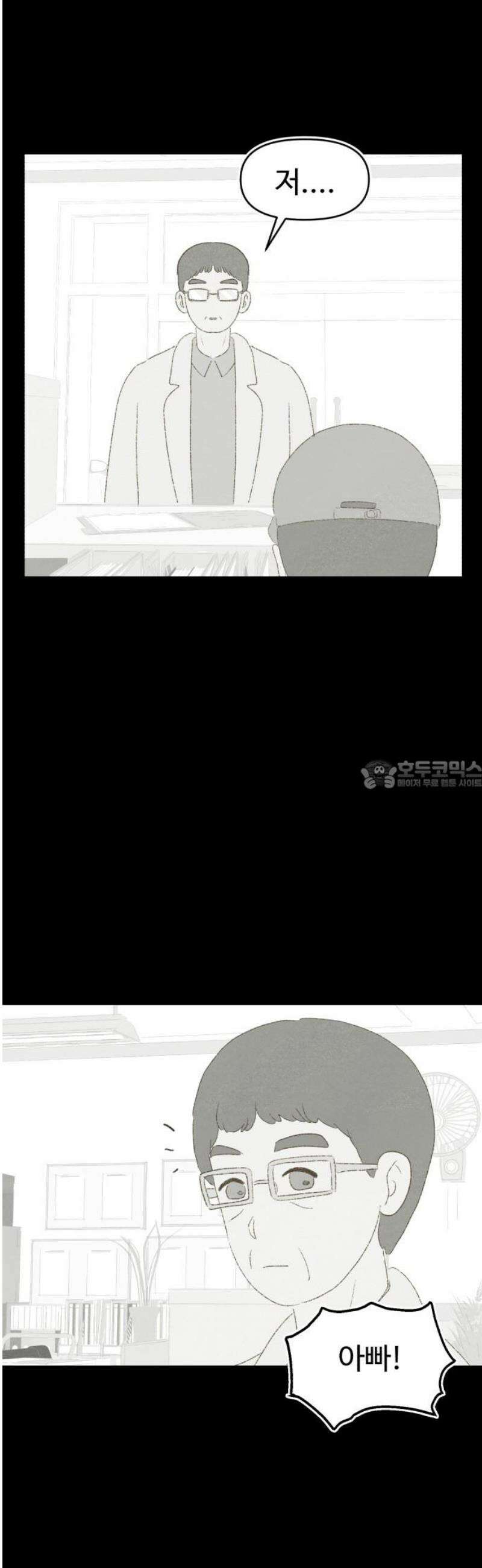 캠퍼스의 로망 22화 28
