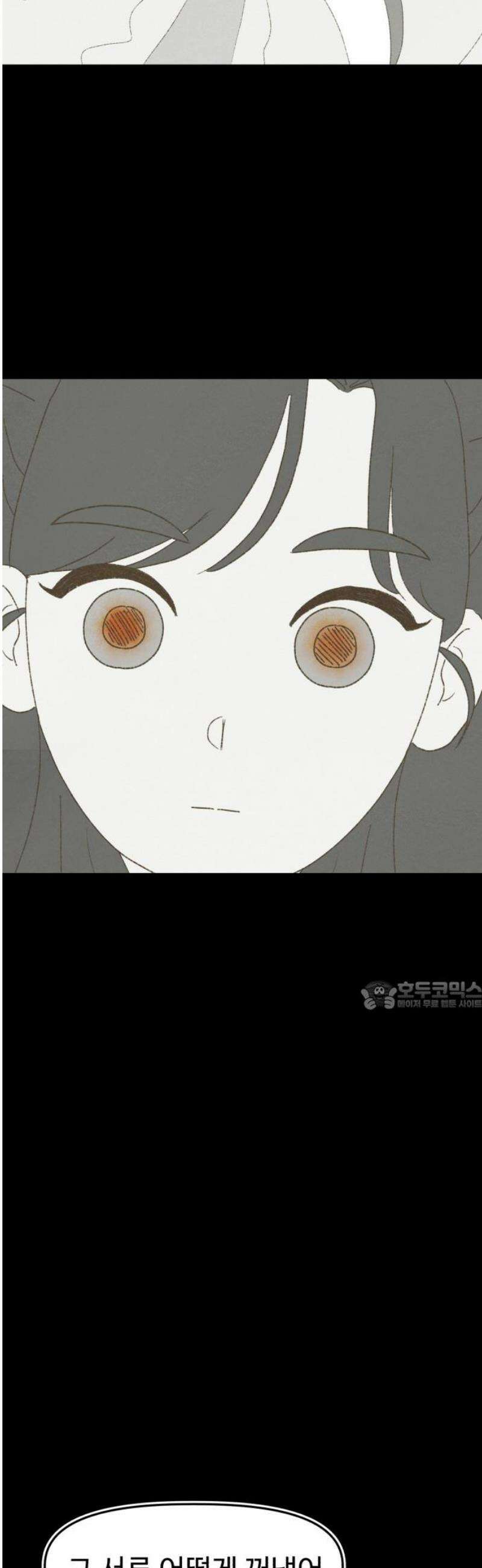 캠퍼스의 로망 22화 30