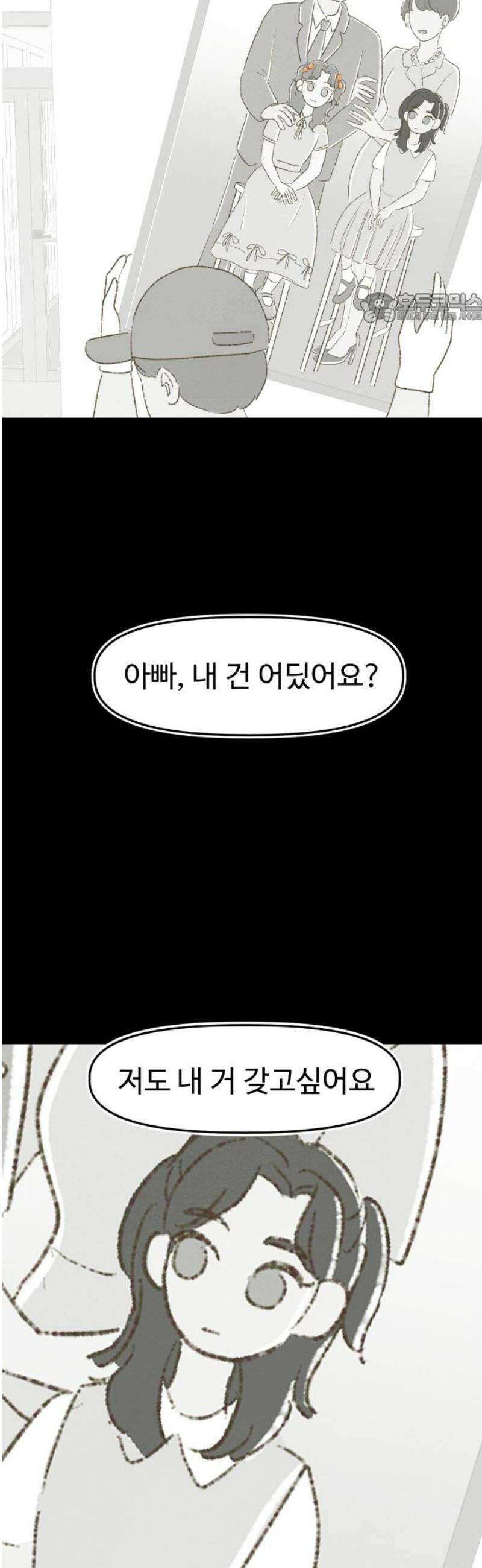 캠퍼스의 로망 22화 39
