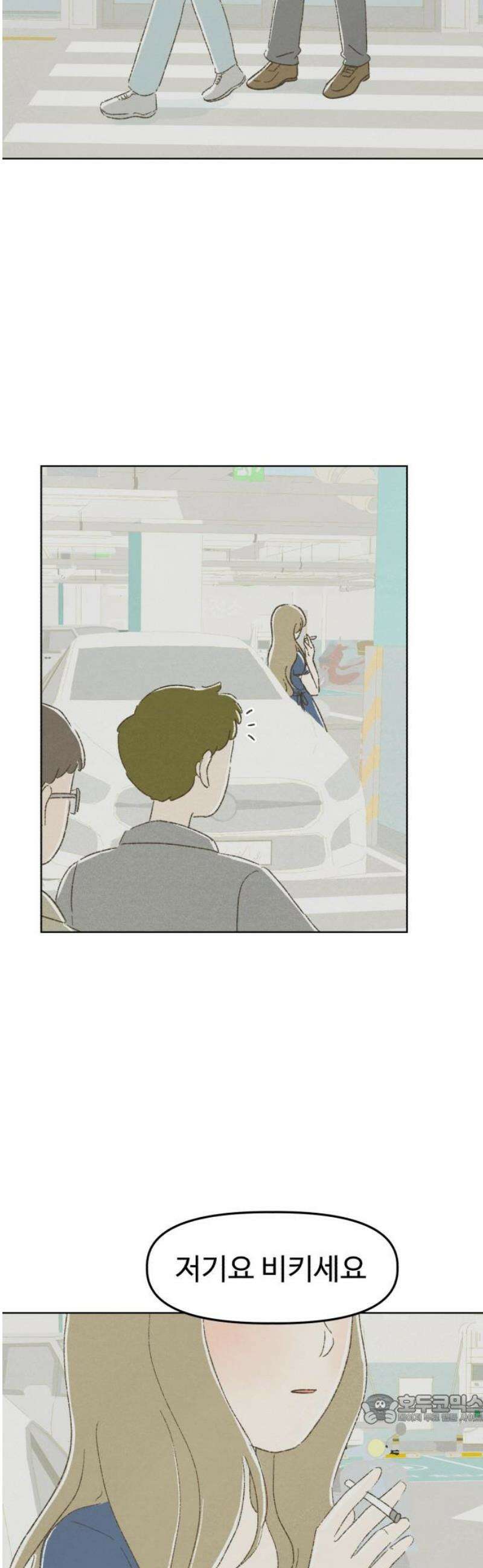 캠퍼스의 로망 22화 49
