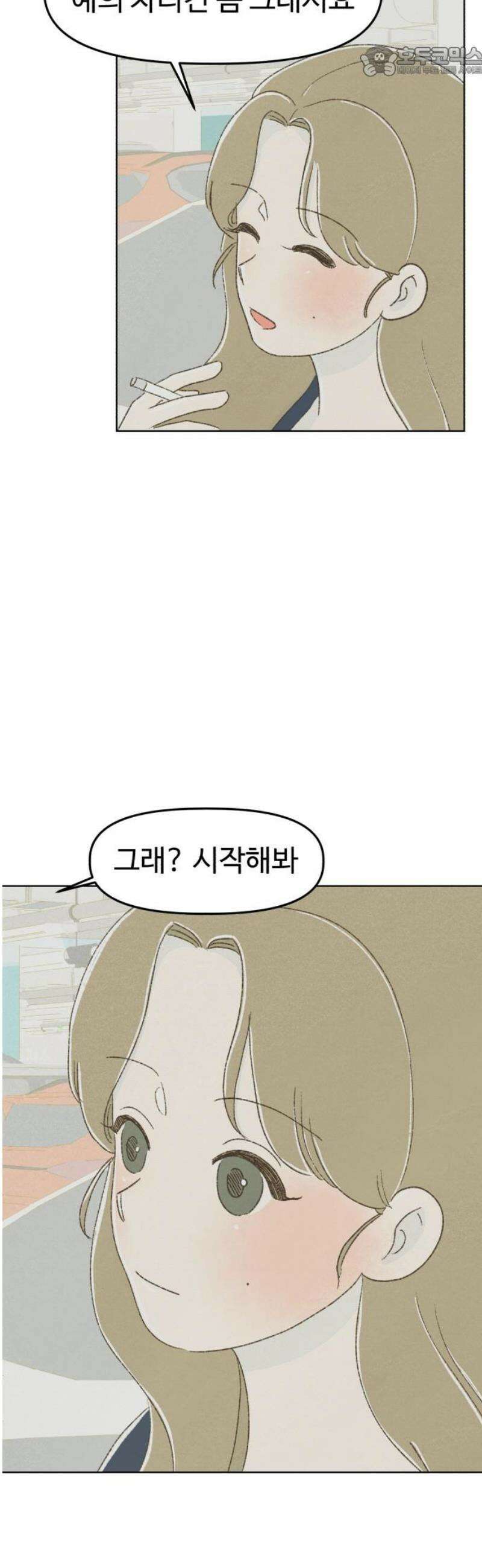 캠퍼스의 로망 22화 52