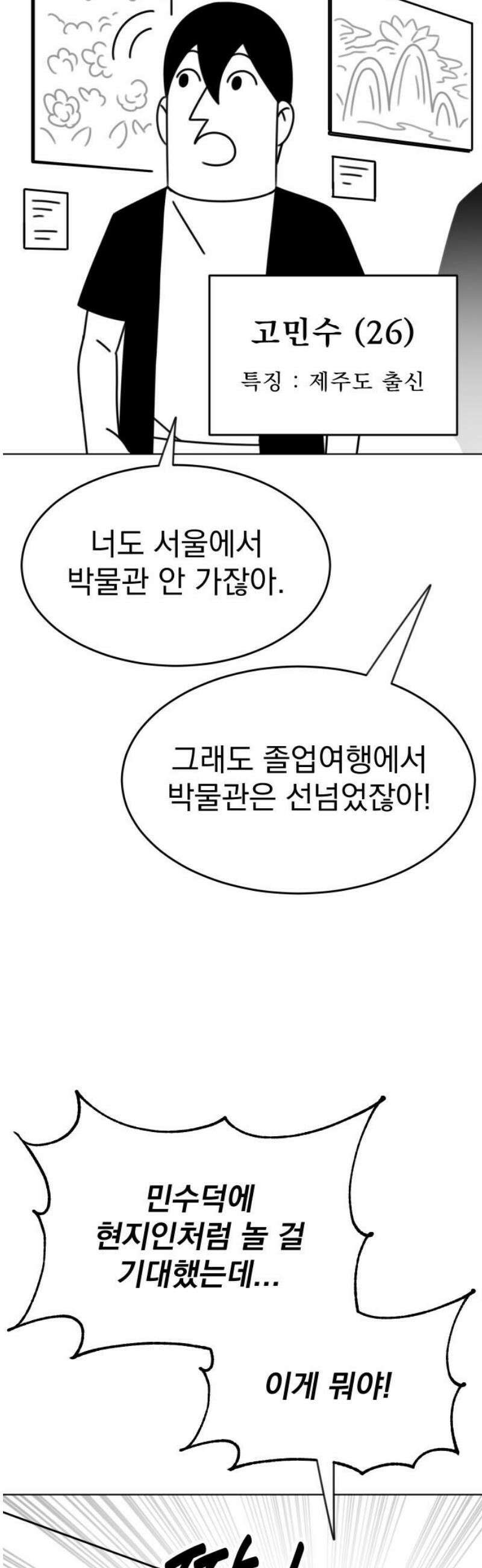 조만국의 현대만화 삼승(1) 3