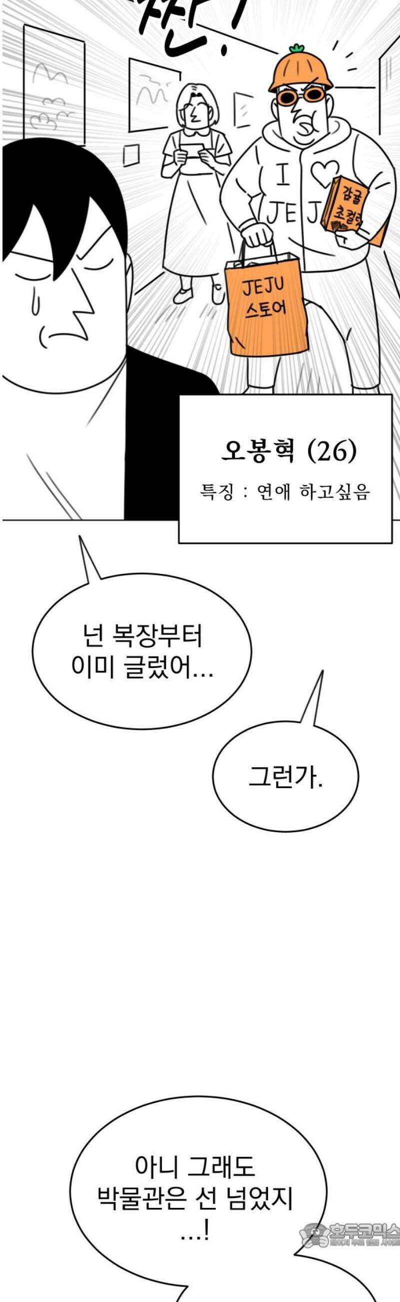 조만국의 현대만화 삼승(1) 4