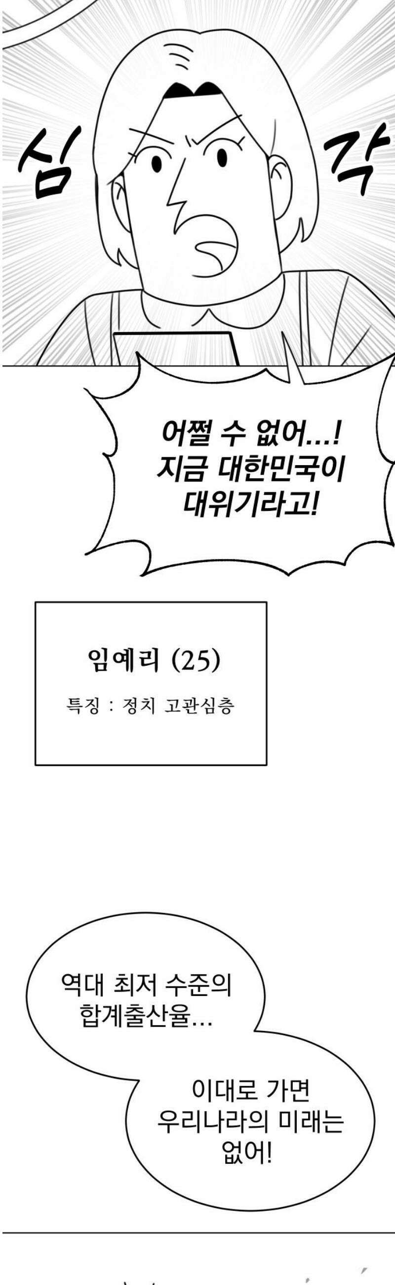 조만국의 현대만화 삼승(1) 6